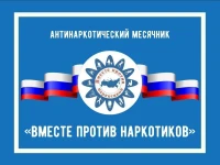 В Балахнинском округе стартовал Всероссийский месячник антинаркотической направленности